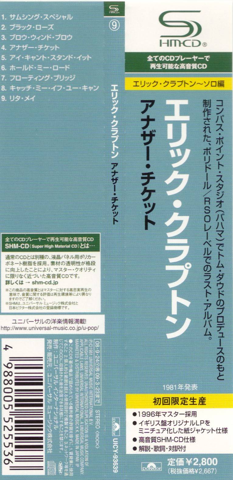 Eric Clapton Another Ticket : Obi JPN
